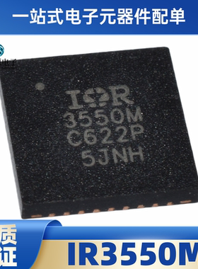 全新 IR3550M 丝印3550M 同步降压栅极驱动器 PQFN-32封装 现货