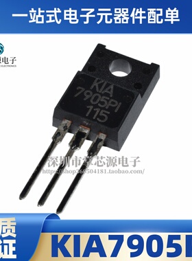 进口原装KIA7905PI/7906/7908/7909/7912/7915/7924PI塑封二极管