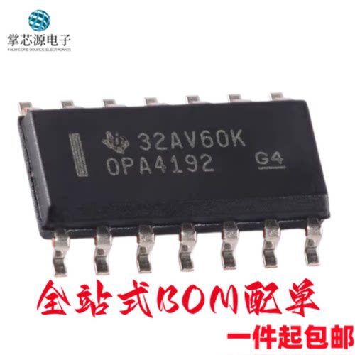 原装正品 现货直拍 OPA4192IDR OPA4192ID封装SOP-14运算放大器IC