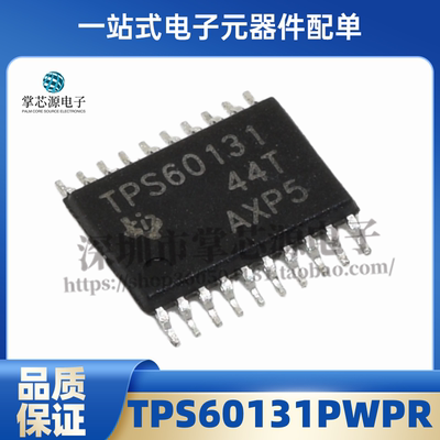 全新原装 TPS60131PWPR 开关稳压器IC芯片 丝印TPS60131 TSSOP20