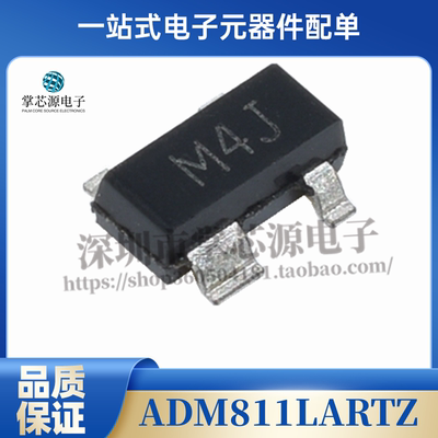全新原装 ADM811LARTZ SOT143 丝印M4J 5.5V 15UA 监控电路