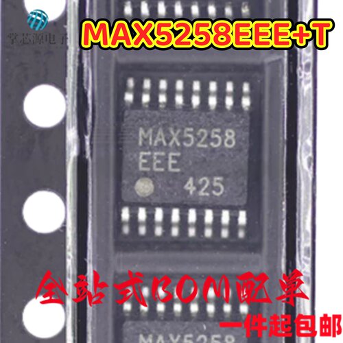 MAX5258EEE+T MAX5258 QSOP-16 8位DAC数模转换器芯片IC 原装正品