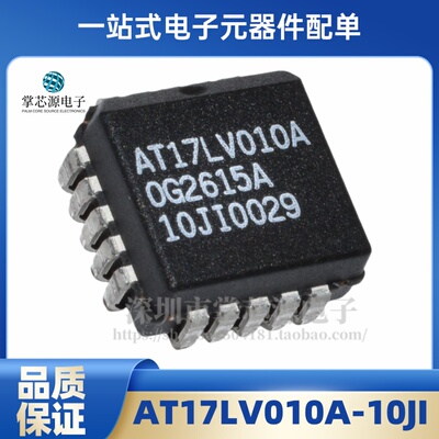 AT17C65-10JC AT17LV002-10JU AT17LV010A-10JI 全新原装芯片现货