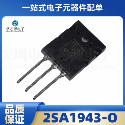 全新原装 2SA1943-O 2SC5200 A1943 C5200 音频功放对管 正品