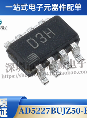 全新原装 AD5227BUJZ50-RL7 丝印D3H 封装SOT23-8 正品现货