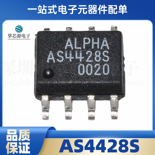 全新原装 AS4428S 贴片SOP8 电子集成IC芯片 现货