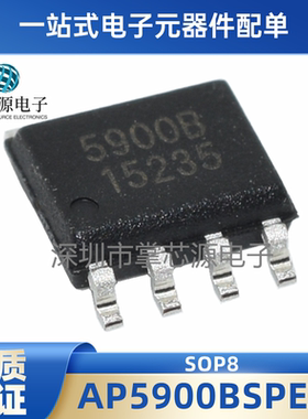全新原装正品 AP5900BSPER  封装SOP8 移动电源管理芯片丝印5900B