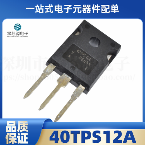 全新原装 40TPS12A 逆变器单向可控硅 40A 1200V  VS-40TPS12A-M3