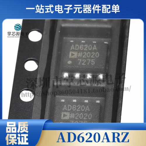 全新原装 AD620ARZ AD620AR AD620A 贴片SOP8 仪表放大器IC芯片