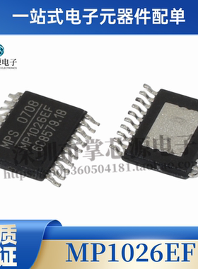 全新进口 MP1026EF-LF-Z MP1026EF MP1026EF-LF 芯片
