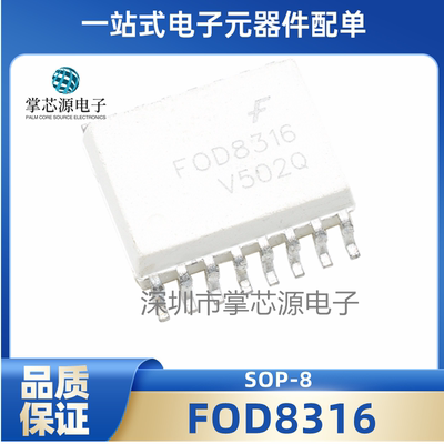 原装进口贴片光耦 FOD8316R2 8316 SOIC-16_300mil 贴片 可直拍
