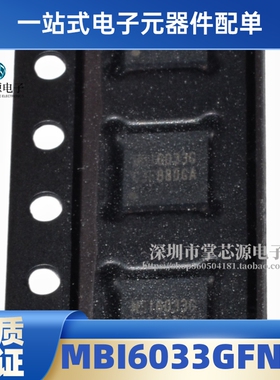 MBI6033GFN-A MBI6033G QFN24L 恒流LED驱动器IC芯片 全新原装