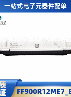 全新 FF900R12ME7_B11 FF600R12ME4-B72 大功率IGBT模块 正品现货