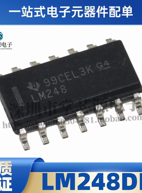 全新原装 LM248DR LM248 SOP-14 通用 放大器 集成电路 IC芯片