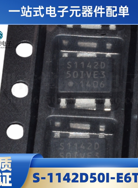 全新原装 S-1142D50I-E6T1U 丝印S1142D SOP8 线性稳压性芯片IC