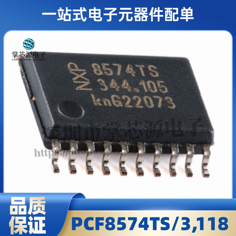原装PCF8574TS/3,118 SSOP-20带中断I2C总线远程8位I/O扩展器芯片