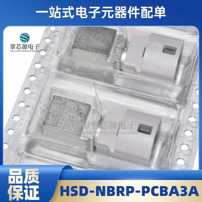 HSD-NBRP-PCBA3A 安费诺 原装 4P卧式针座汽车车载公头插座连接器