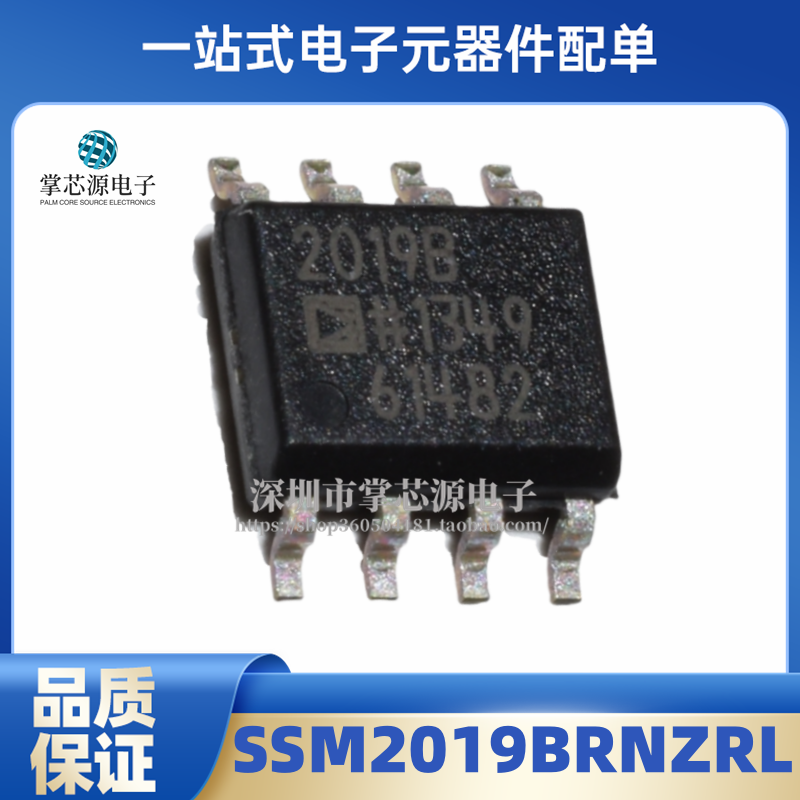 原装 SSM2019BRNZRL SSM2019B 2019 SOP8 丝印2019B 放大器贴片IC