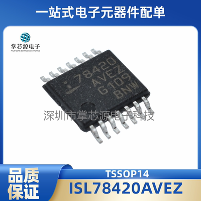 进口原装 ISL78420AVEZ ISL78420AVE 贴片TSSOP14 正品有现货包邮