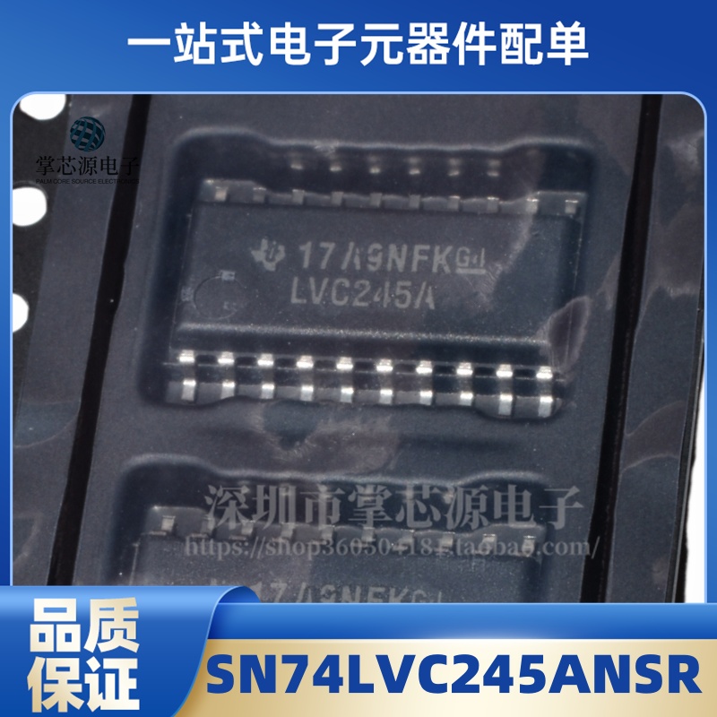 5只 全新原装 SN74LVC245ANSR 丝印LVC245A SOP20 逻辑芯片IC