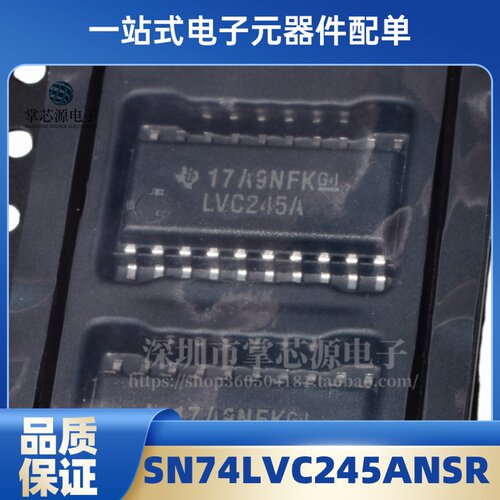 5只 全新原装 SN74LVC245ANSR 丝印LVC245A SOP20 逻辑芯片IC