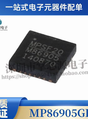 MP86905 2633 2635 2637GR 3386 3388 8125 8126DR-LF-Z QFN23/24