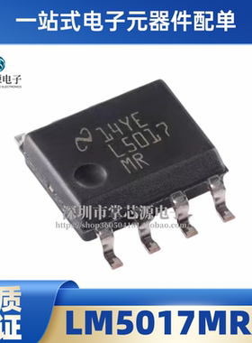 全新原装 LM5017MRX LM5017 丝印L5017MR 同步降压稳压器芯片SOP8