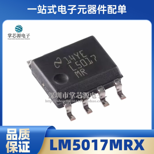 全新原装 LM5017MRX LM5017 丝印L5017MR 同步降压稳压器芯片SOP8