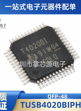 全新原装正品 TUSB4020BIPHPR 丝印T4020BI QFP-48 USB驱动IC