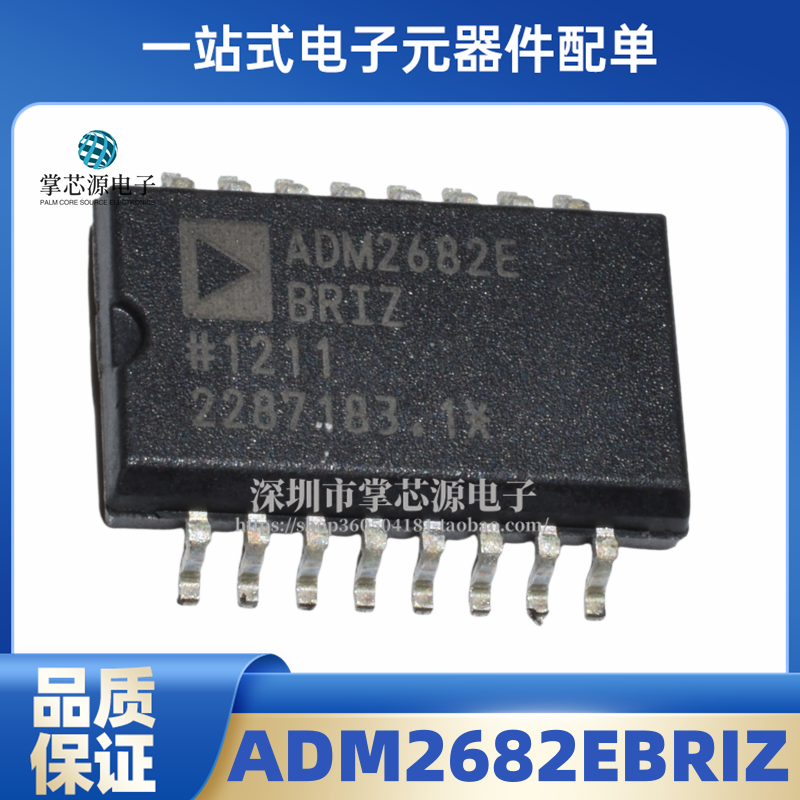 全新原装 ADM2682EBRIZ 封装SOP-16 数字隔离式收发器IC芯片