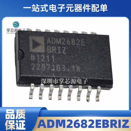 全新原装 ADM2682EBRIZ 封装SOP-16 数字隔离式收发器IC芯片