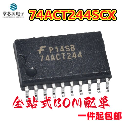 原装正品 74ACT244SCX 74ACT244 贴片SOP-20 缓冲器芯片IC 宽体
