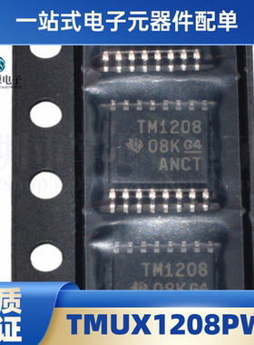 原装正品TMUX1208PWR TMUX1208PW 丝印TM1208 TSSOP16贴片 复用器