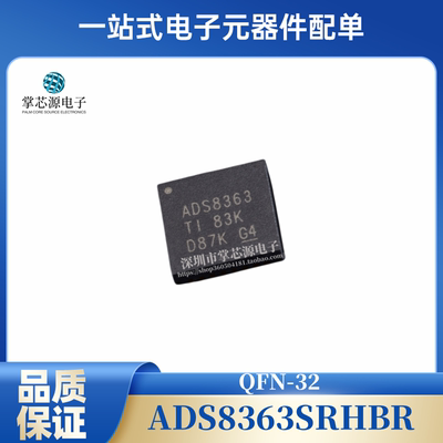 全新原装ADS8363SRHBR ADS8363 ADS8363SRHB 模数转换器 VQFN-32