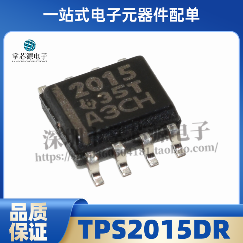 全新原装 TPS2015 TPS2015D TPS2015DR 2015 配电开关IC芯片SOP-8
