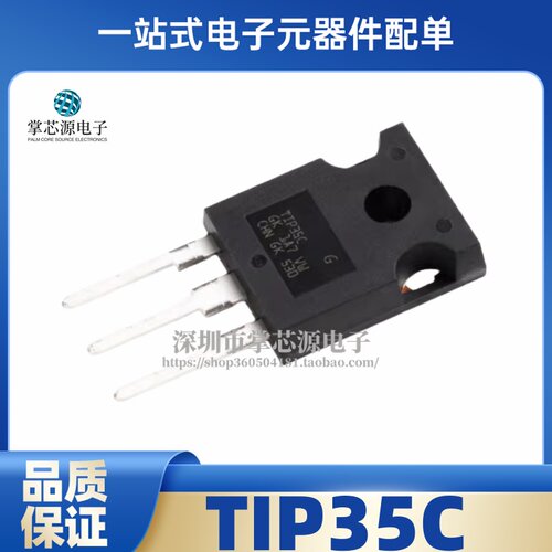 全新现货 TIP35C TIP36C TO-247 25A 100V NPN达林顿 功率三极管