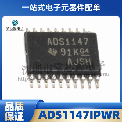 全新原装 ADS1147IPWR TSSOP-20 模数转换芯片ADC ADS1147 现货