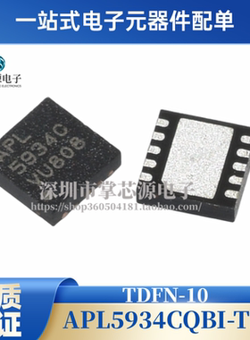 APL5934CQBI-TRG TDFN10 APL5934C丝印5934C 线性稳压器 全新原装
