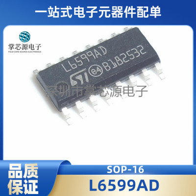 全新 L6599D L6599AD L6599ATD 电源液晶芯片 SOP-16 可直拍