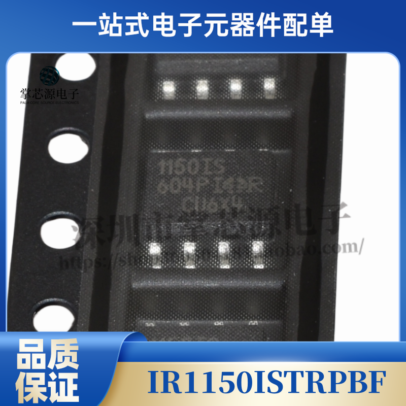 全新原装IC贴片IR1150ISTRPBF控制器IR1150IS芯片1150IS SOP-8