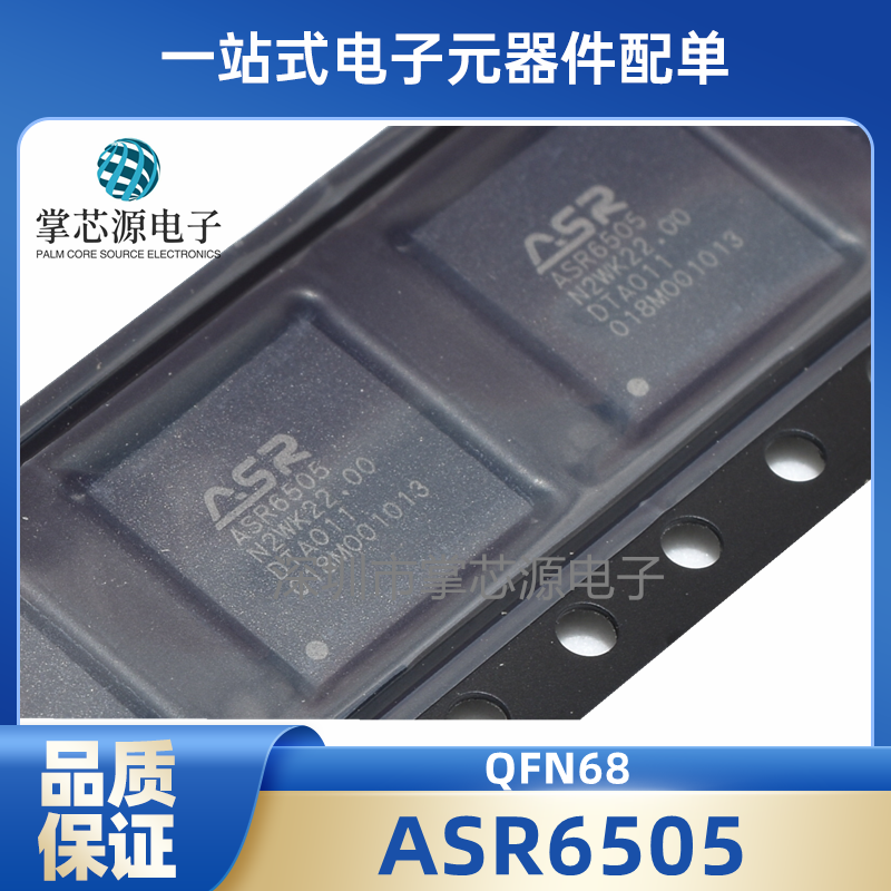 全新原装正品 ASR6505 LoRaWAN节点Lora模块低功耗体积 现货包邮