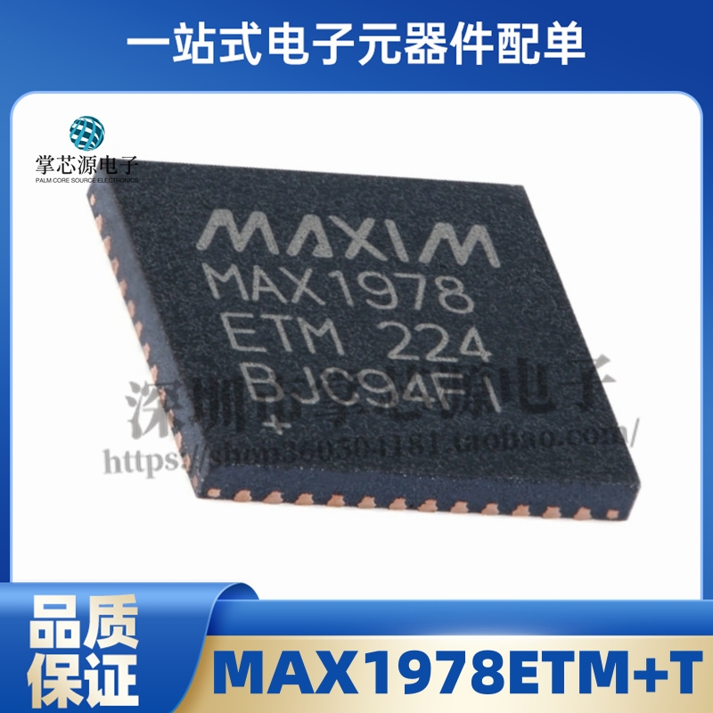 全新原装 MAX1978ETM+T 模块集成IC温度控制传感器电源管理 现货