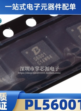 PL56001全新原装宝砾微36V10A降压电源转换IC芯片QFN20丝印56001