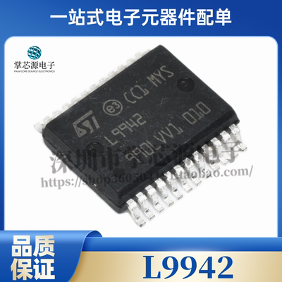 进口特价L9942 L9942XP汽车电脑板驱动电源常用易损芯片现货