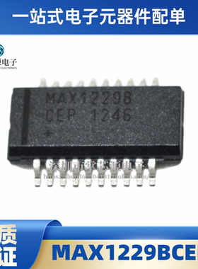 全新原装 MAX1229BCEP+ 封装SSOP-20 电子集IC 现货