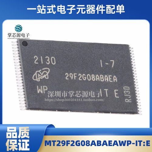 全新原装 MT29F2G08ABAEAWP-IT:E 29F2G08ABAEA-IT:E TSOP48
