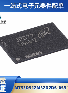 MT53D512M32D2DS-053 WT:D 丝印D9WHZ 16Gb 200-WFBGA LPDDR4 2G
