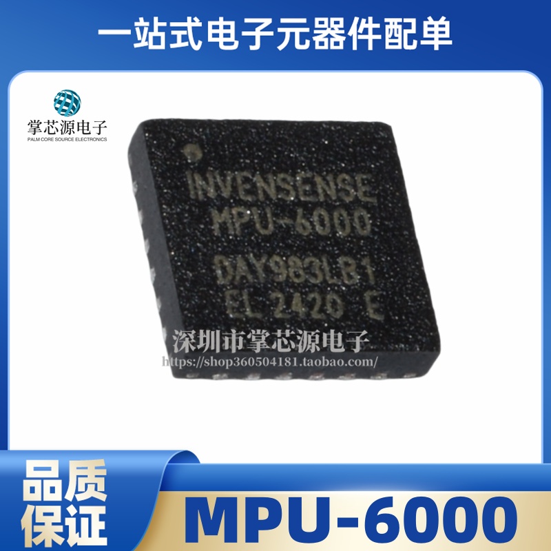 MPU6000 MPU-6000/全新进口原装正品/QFN24/六轴陀螺仪与加速度