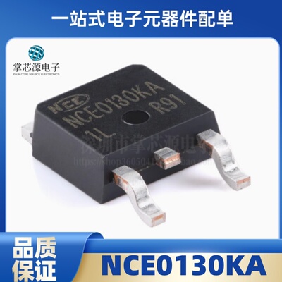 全新原装 NCE0130KA 场效应管IC MOSFET-N 贴片TO-252 现货芯片
