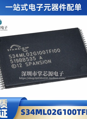 S34ML02G100TFI00存储256MB NAND FLASH闪存芯片S34ML02G100TF100